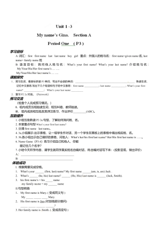 七年级英语上册导学案：Unit 1-3.doc