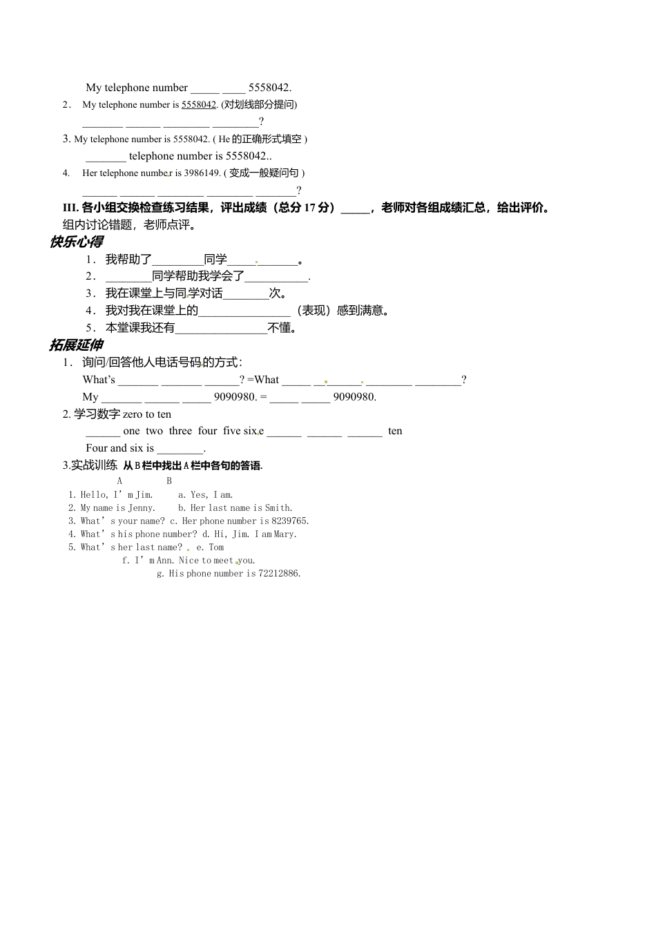 七年级英语上册导学案：Unit 1-4.doc_第2页