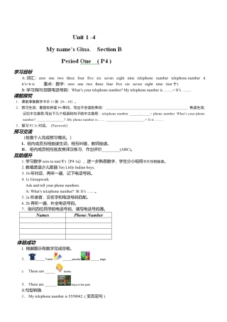 七年级英语上册导学案：Unit 1-4.doc