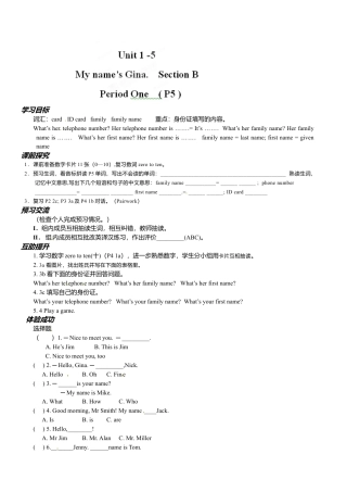 七年级英语上册导学案：Unit 1-5.doc