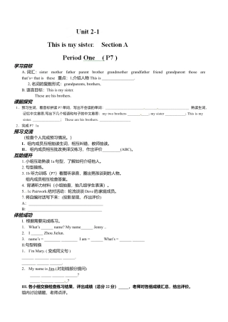 七年级英语上册导学案：Unit 2-1.doc