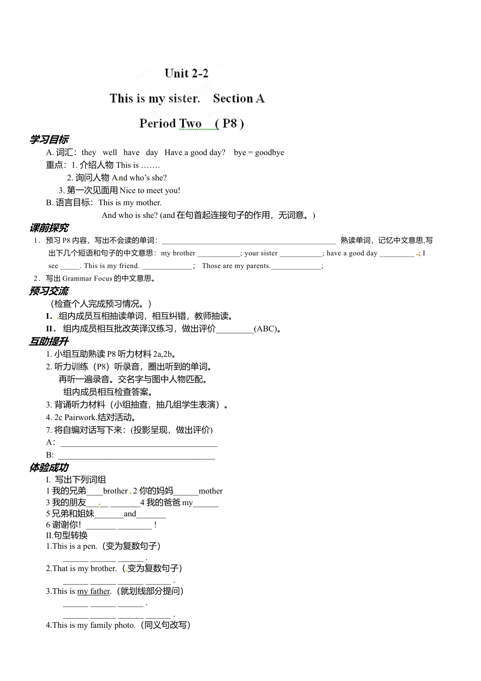 七年级英语上册导学案：Unit 2-2.doc_第1页