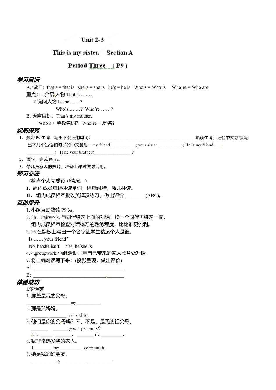 七年级英语上册导学案：Unit 2-3.doc_第1页