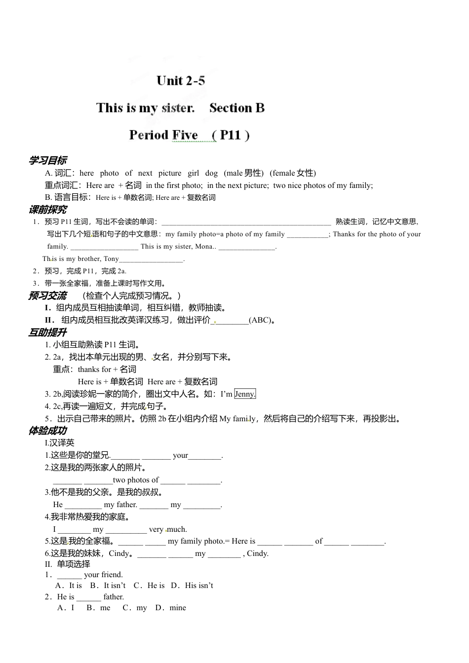 七年级英语上册导学案：Unit 2-5.doc_第1页