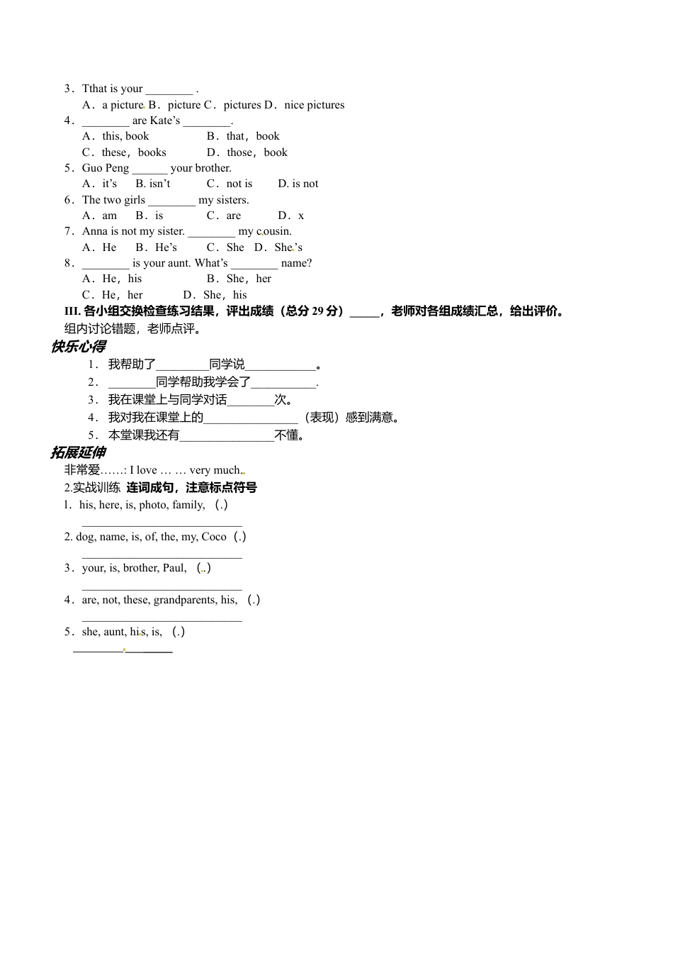 七年级英语上册导学案：Unit 2-5.doc_第2页