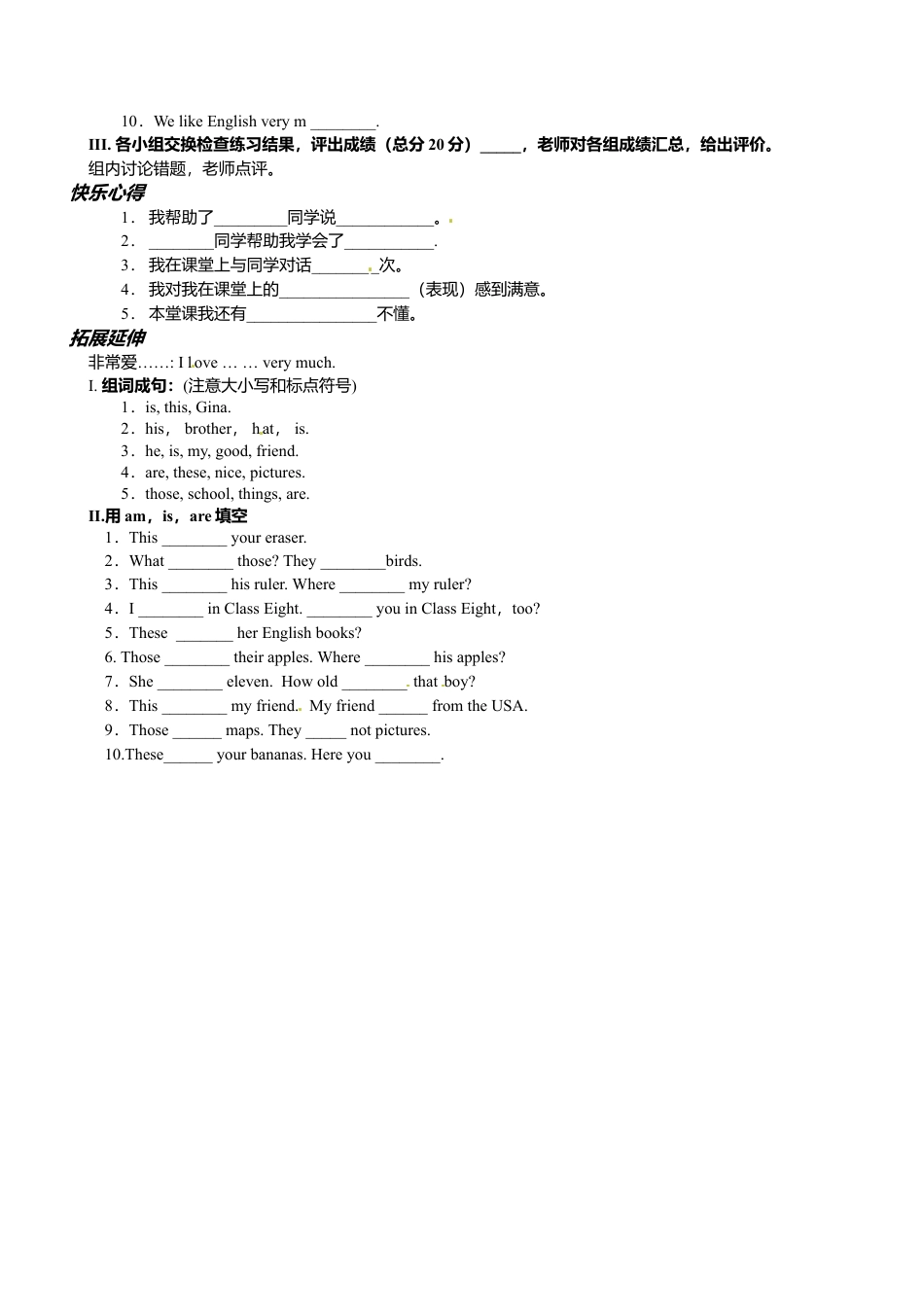 七年级英语上册导学案：Unit 2-6.doc_第2页