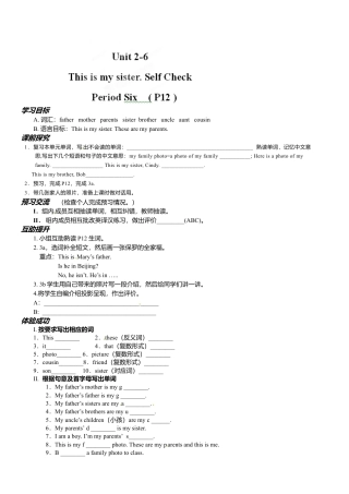 七年级英语上册导学案：Unit 2-6.doc