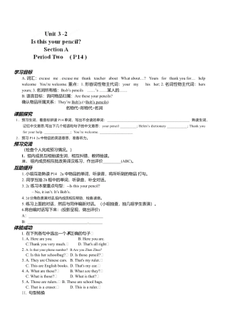 七年级英语上册导学案：Unit 3-2.doc