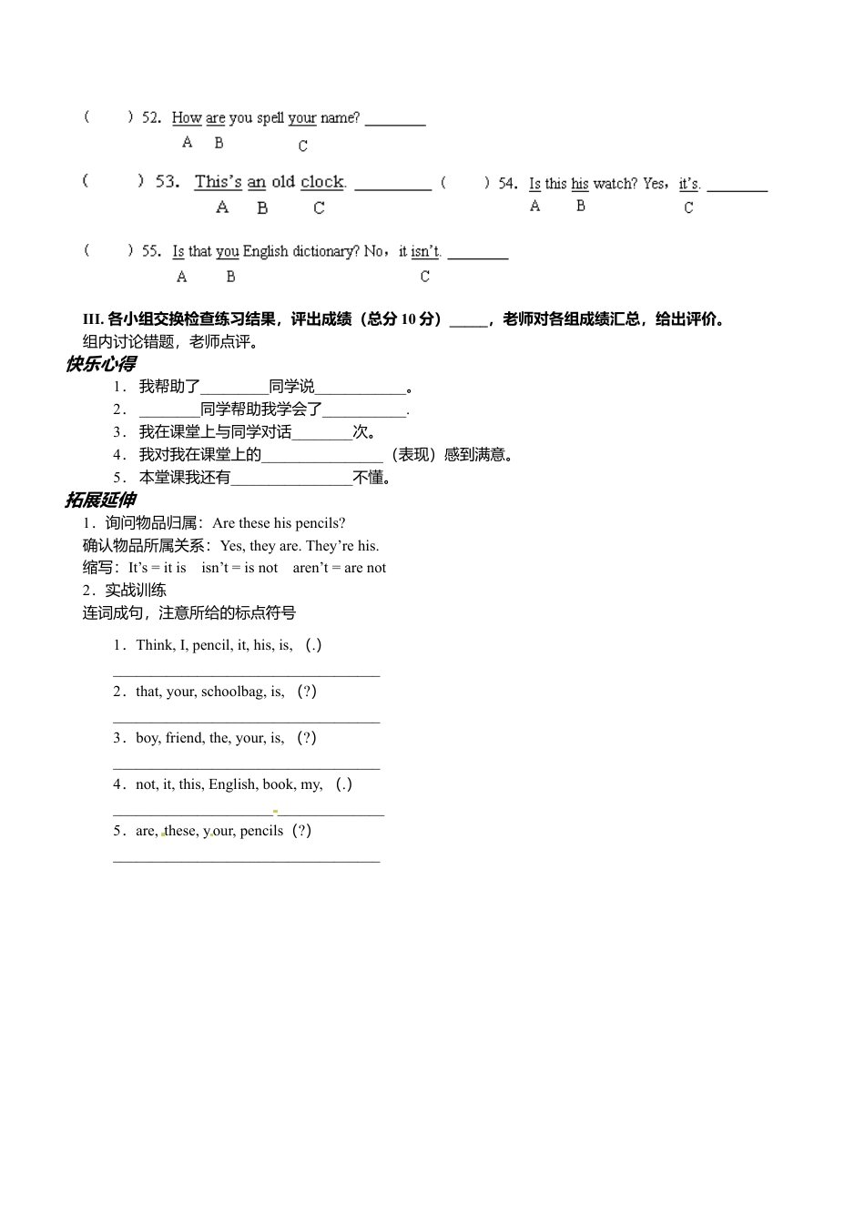 七年级英语上册导学案：Unit 3-3.doc_第2页