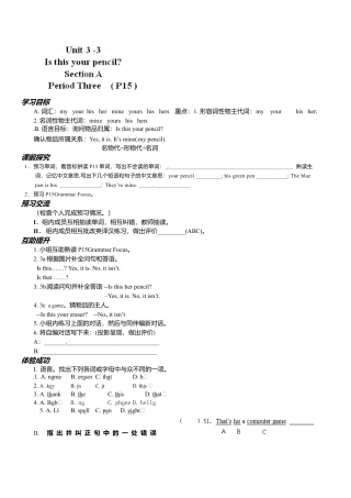 七年级英语上册导学案：Unit 3-3.doc