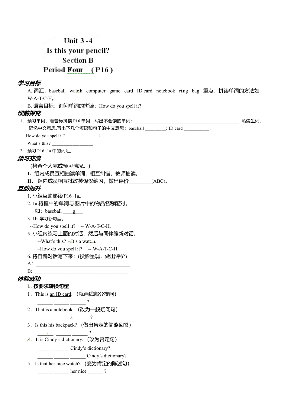 七年级英语上册导学案：Unit 3-4.doc_第1页