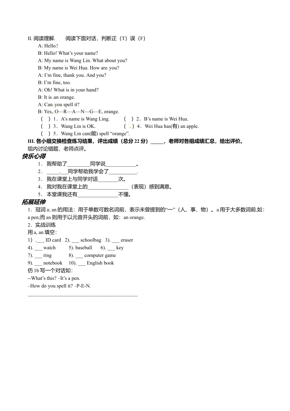 七年级英语上册导学案：Unit 3-4.doc_第2页