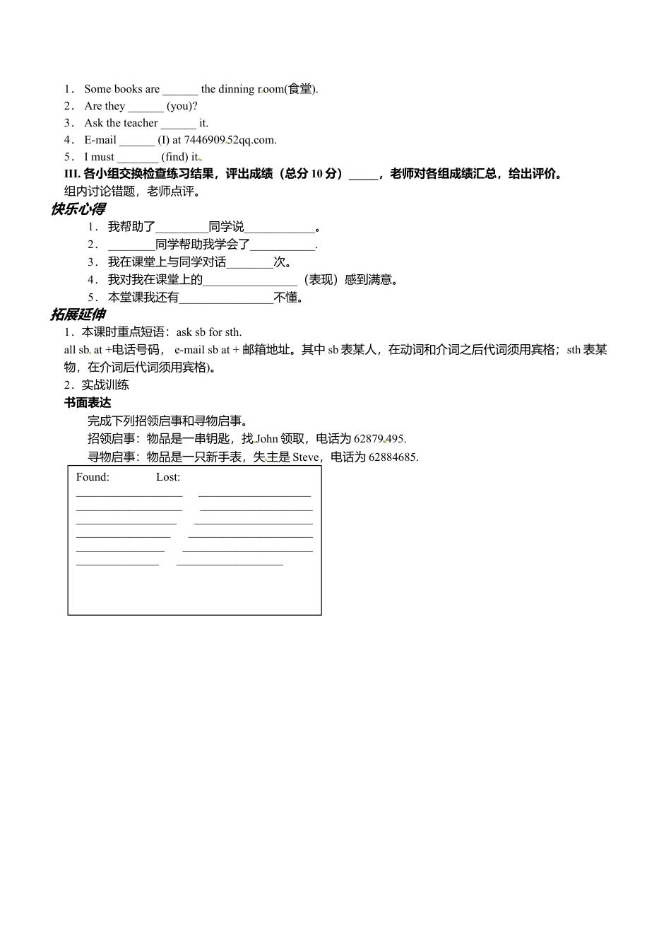 七年级英语上册导学案：Unit 3-5.doc_第2页