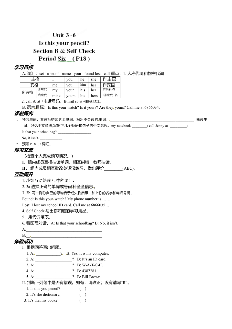 七年级英语上册导学案：Unit 3-6.doc_第1页
