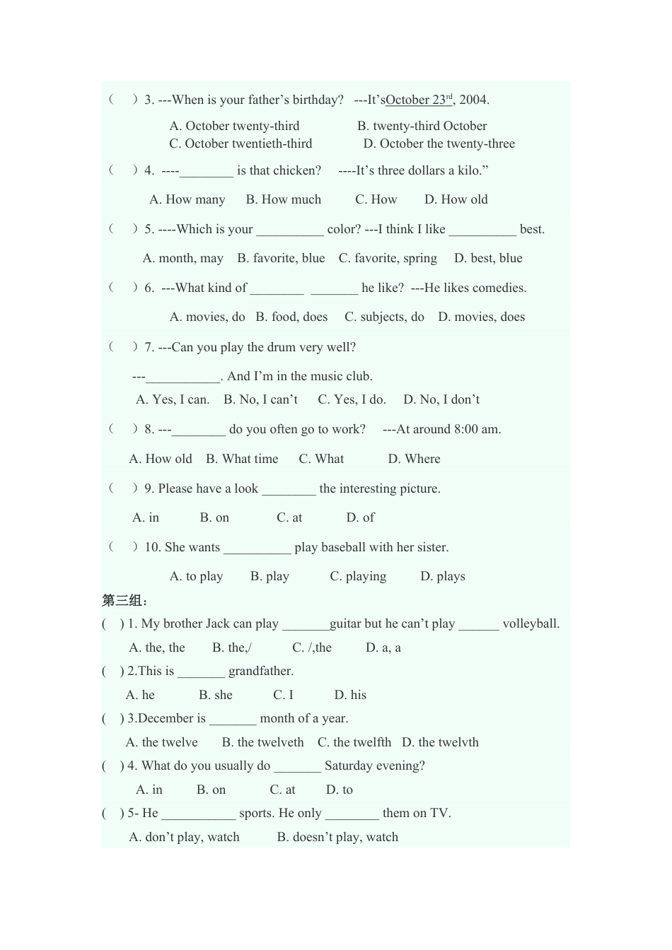 七年级英语新目标上 期末复习练习题（选择题）（有答案）.doc_第2页