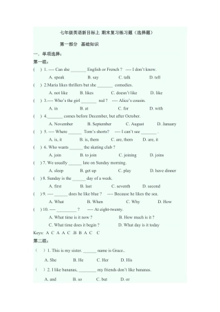 七年级英语新目标上 期末复习练习题（选择题）（有答案）.doc