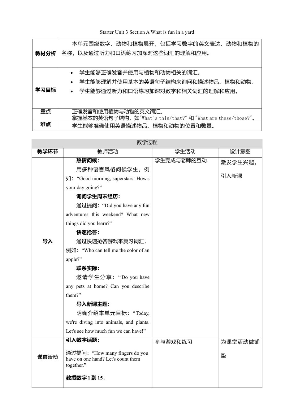 人教版（2024）七上Starter Unit 3 Section A What is fun in a yard.doc_第1页