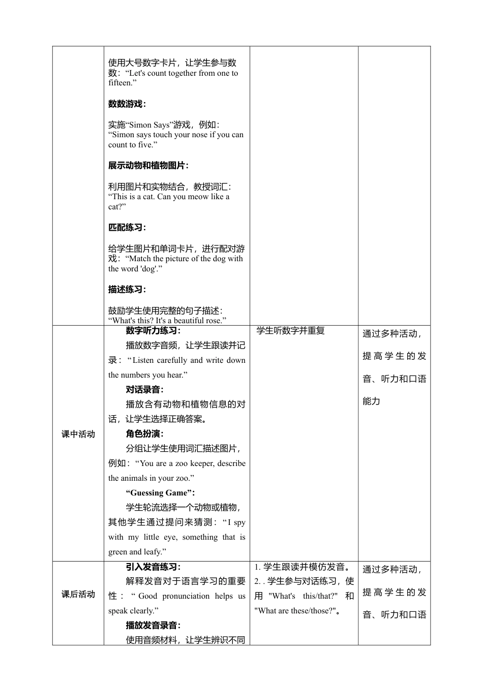 人教版（2024）七上Starter Unit 3 Section A What is fun in a yard.doc_第2页