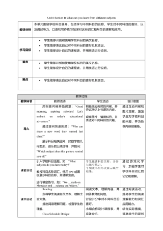 人教版（2024）七上Unit4 Section B What can you learn from different subjects？教学设计.doc