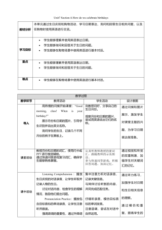 人教版（2024）七上Unit7 Section A How do we celebrate birthdays？教学设计.doc