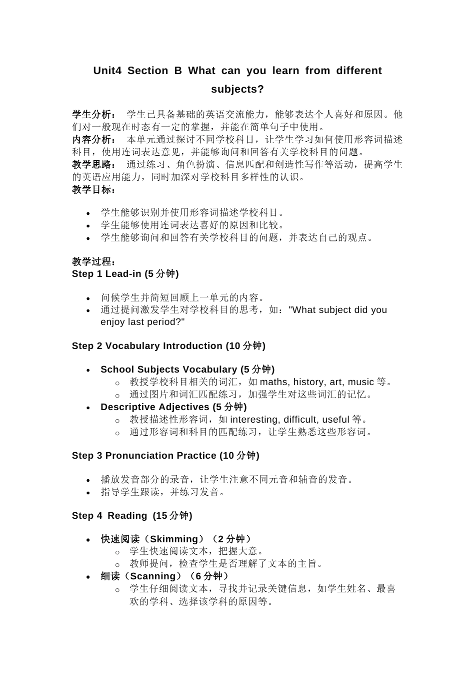 人教版（2024）七上英语 Unit 4 Section B What can you learn from different subjects.docx_第1页