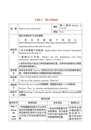 人教版（2024版）七年级上册Unit 3 My School教案（表格式，4课时）.docx