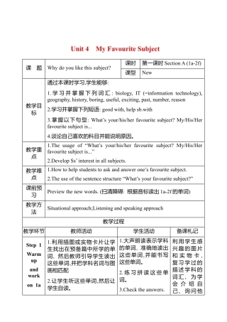 人教版（2024版）七年级上册Unit 4 My Favourite Subject教案（表格式，4课时）.docx