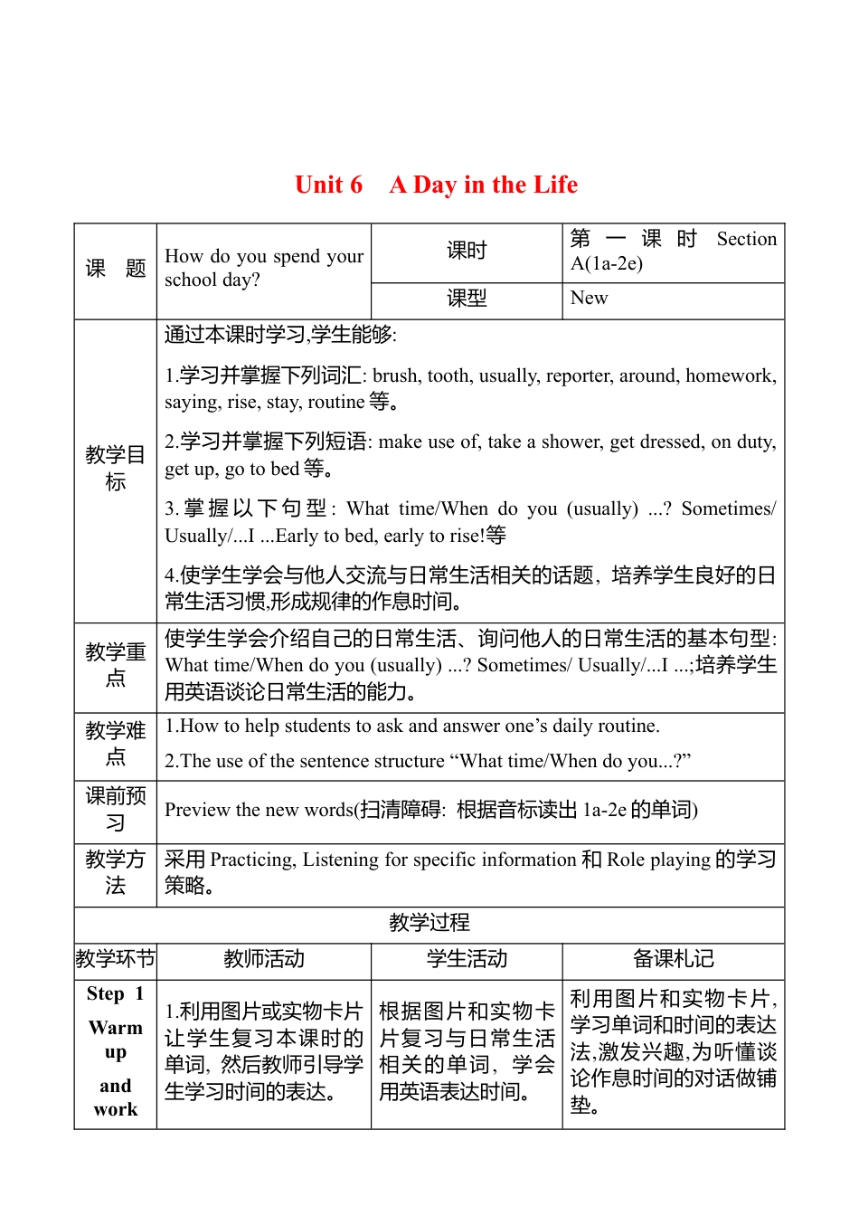 人教版（2024版）七年级上册Unit 6 A Day in the Life教案（表格式，4课时）.docx_第1页