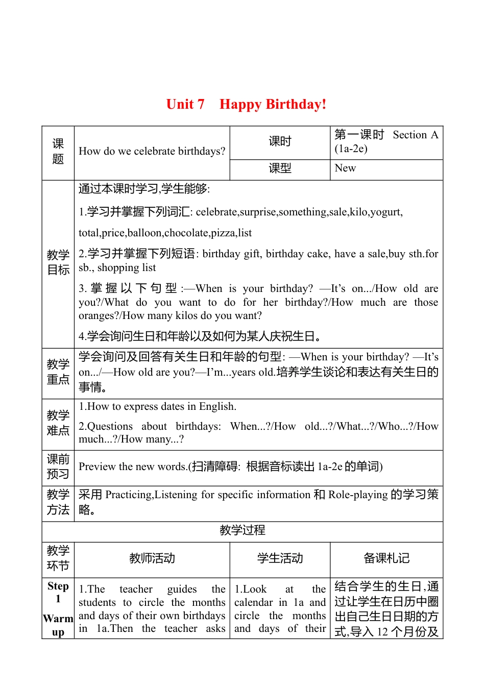 人教版（2024版）七年级上册Unit 7 Happy Birthday教案（表格式，4课时）.docx_第1页