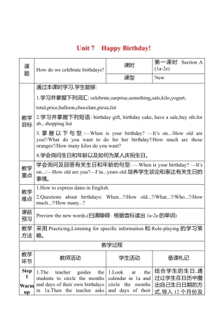 人教版（2024版）七年级上册Unit 7 Happy Birthday教案（表格式，4课时）.docx
