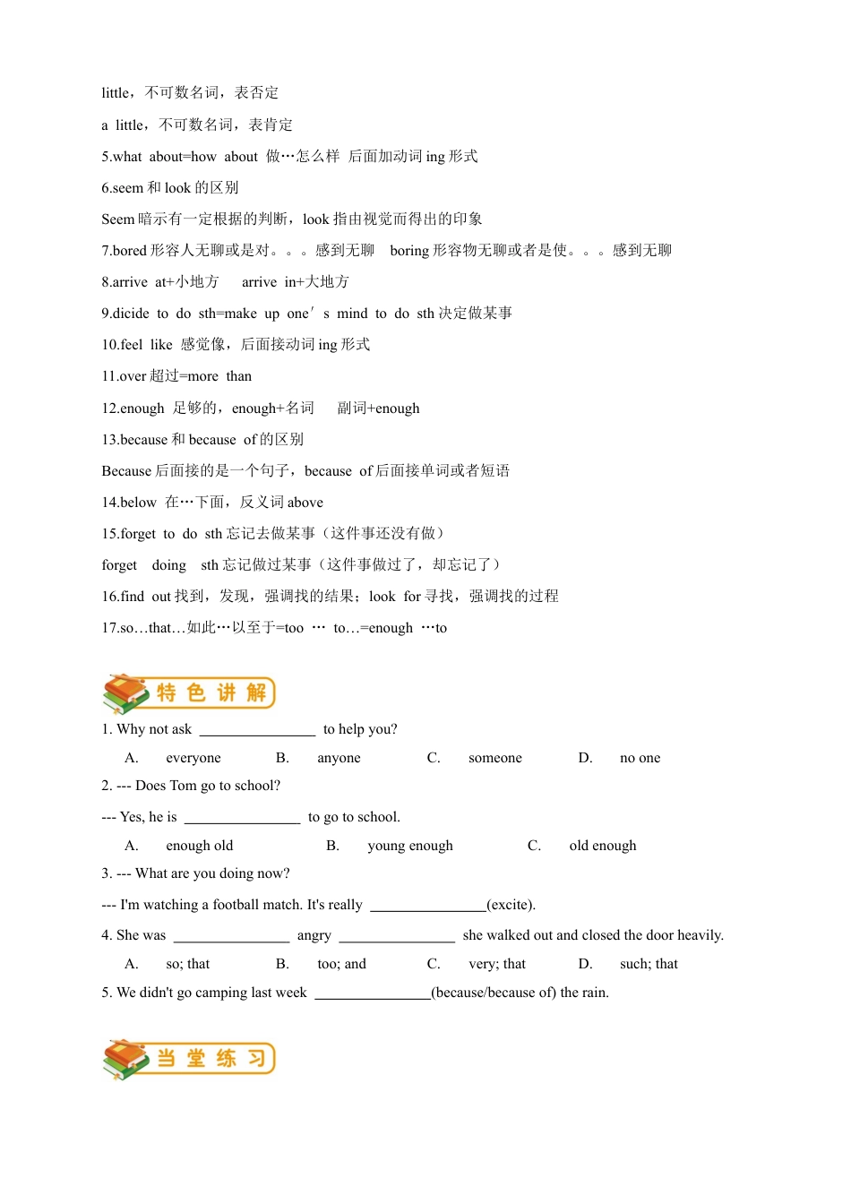 人教版八年级（上）英语第1讲：unit 1 词汇篇（学生版）.docx_第2页