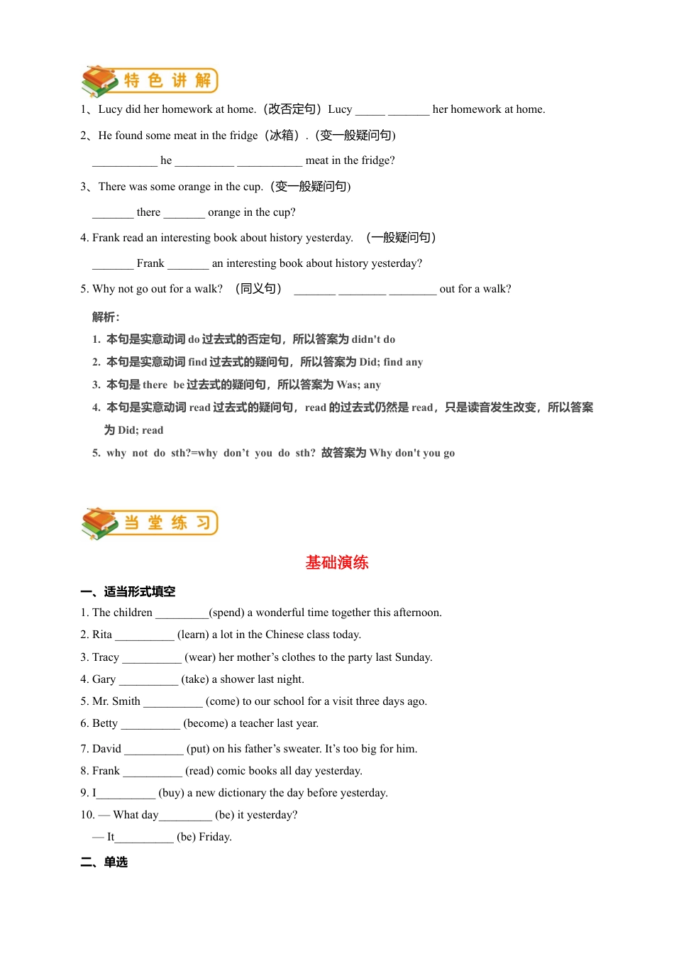 人教版八年级（上）英语第2讲：unit 1 语法篇（教师版）.docx_第2页