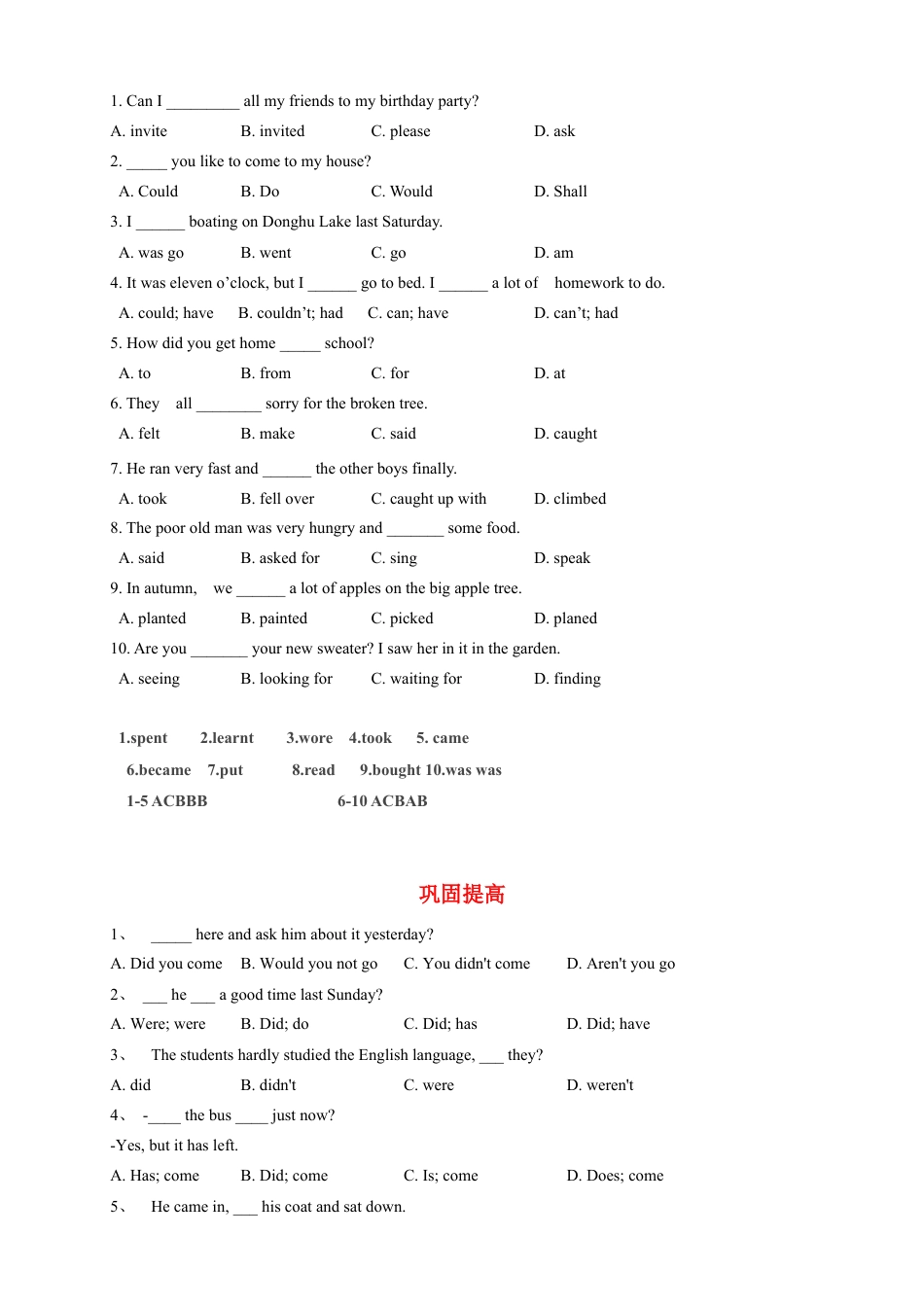 人教版八年级（上）英语第2讲：unit 1 语法篇（教师版）.docx_第3页