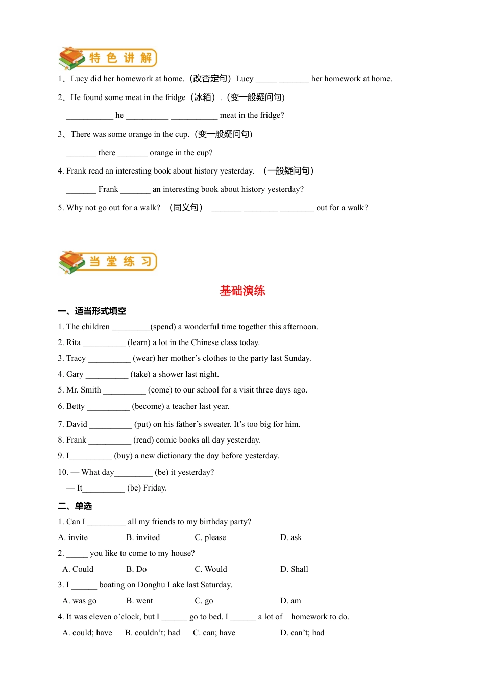 人教版八年级（上）英语第2讲：unit 1 语法篇（学生版）.docx_第2页