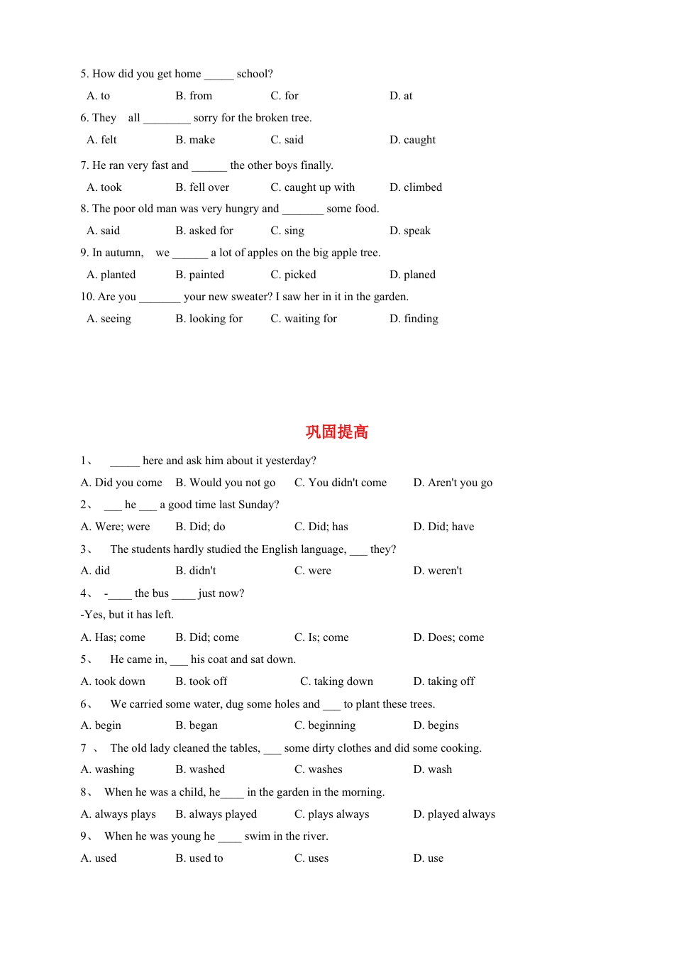 人教版八年级（上）英语第2讲：unit 1 语法篇（学生版）.docx_第3页