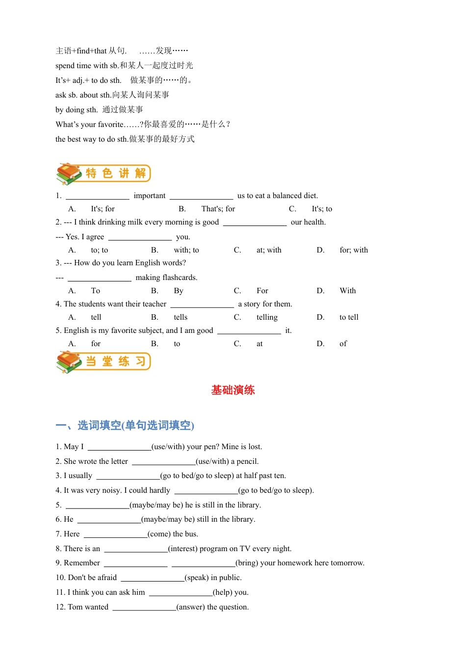 人教版八年级（上）英语第3讲：unit 2词汇篇（学生版）.docx_第2页