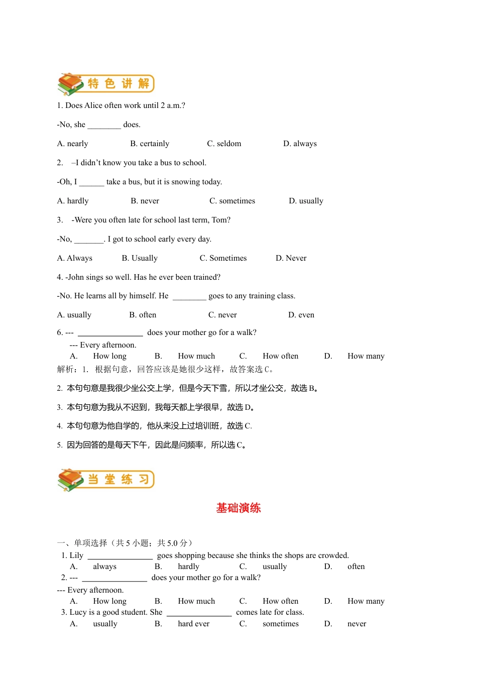 人教版八年级（上）英语第4讲：unit 2语法篇（教师版）.docx_第3页