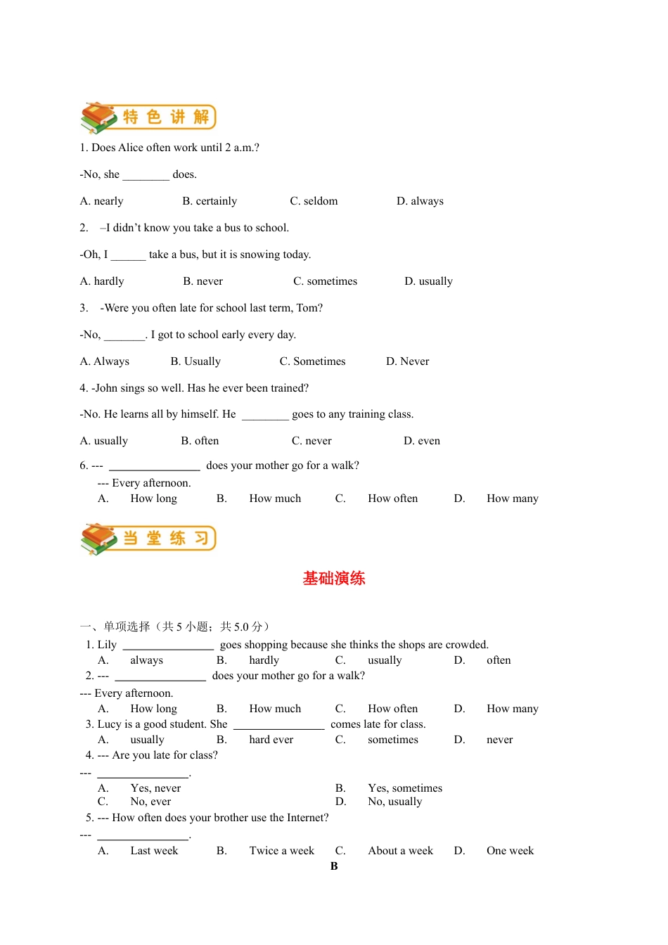 人教版八年级（上）英语第4讲：unit 2语法篇（学生版）.docx_第3页