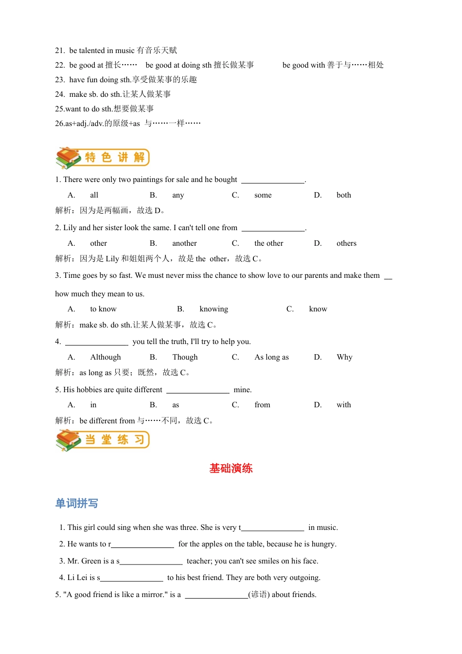 人教版八年级（上）英语第5讲：unit 3词汇篇（教师版）.docx_第2页