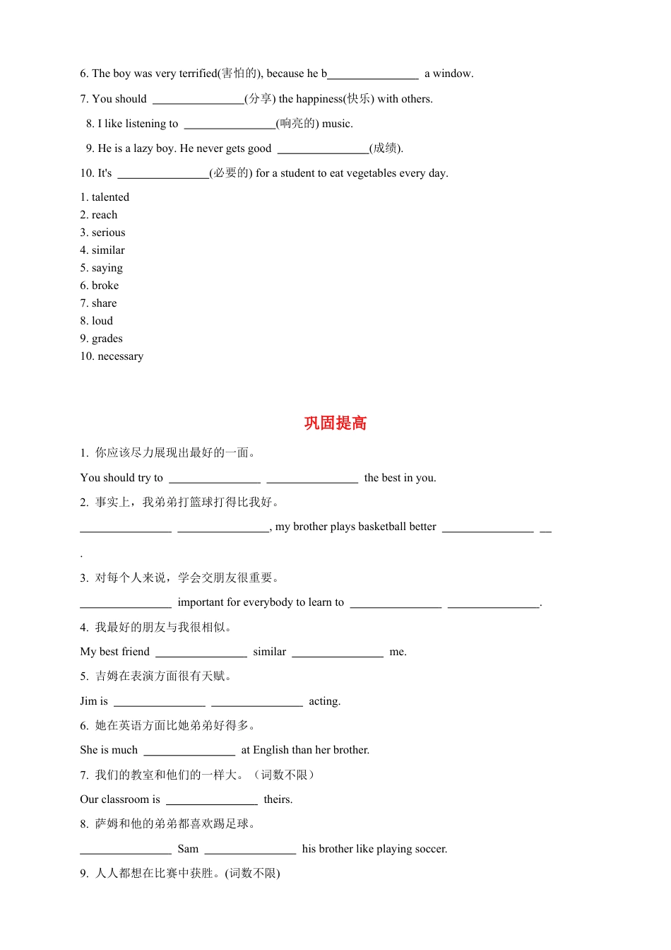 人教版八年级（上）英语第5讲：unit 3词汇篇（教师版）.docx_第3页