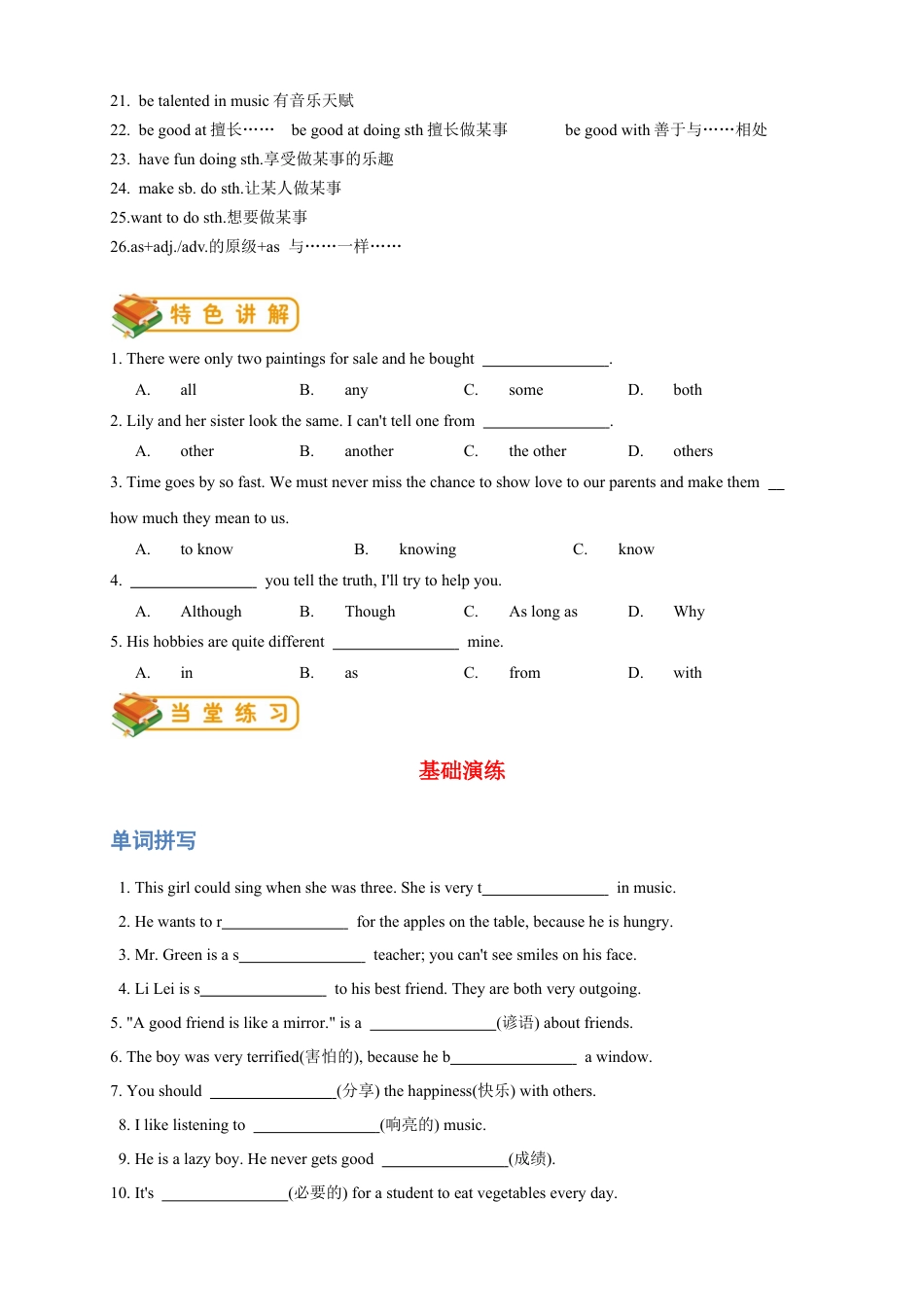 人教版八年级（上）英语第5讲：unit 3词汇篇（学生版）.docx_第2页