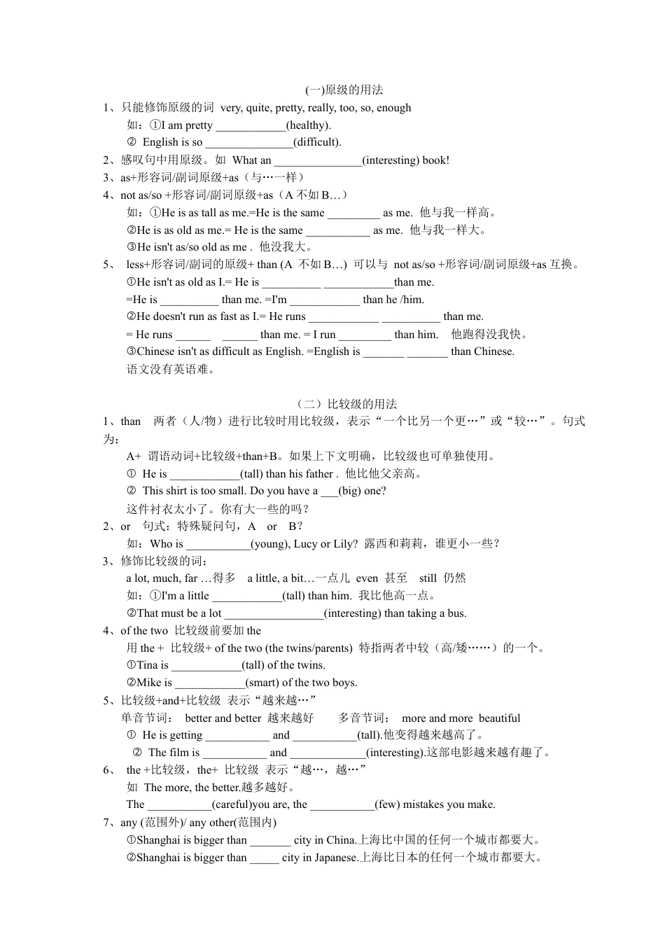 人教版八年级（上）英语第6讲：unit 3语法篇（教师版）.docx_第2页
