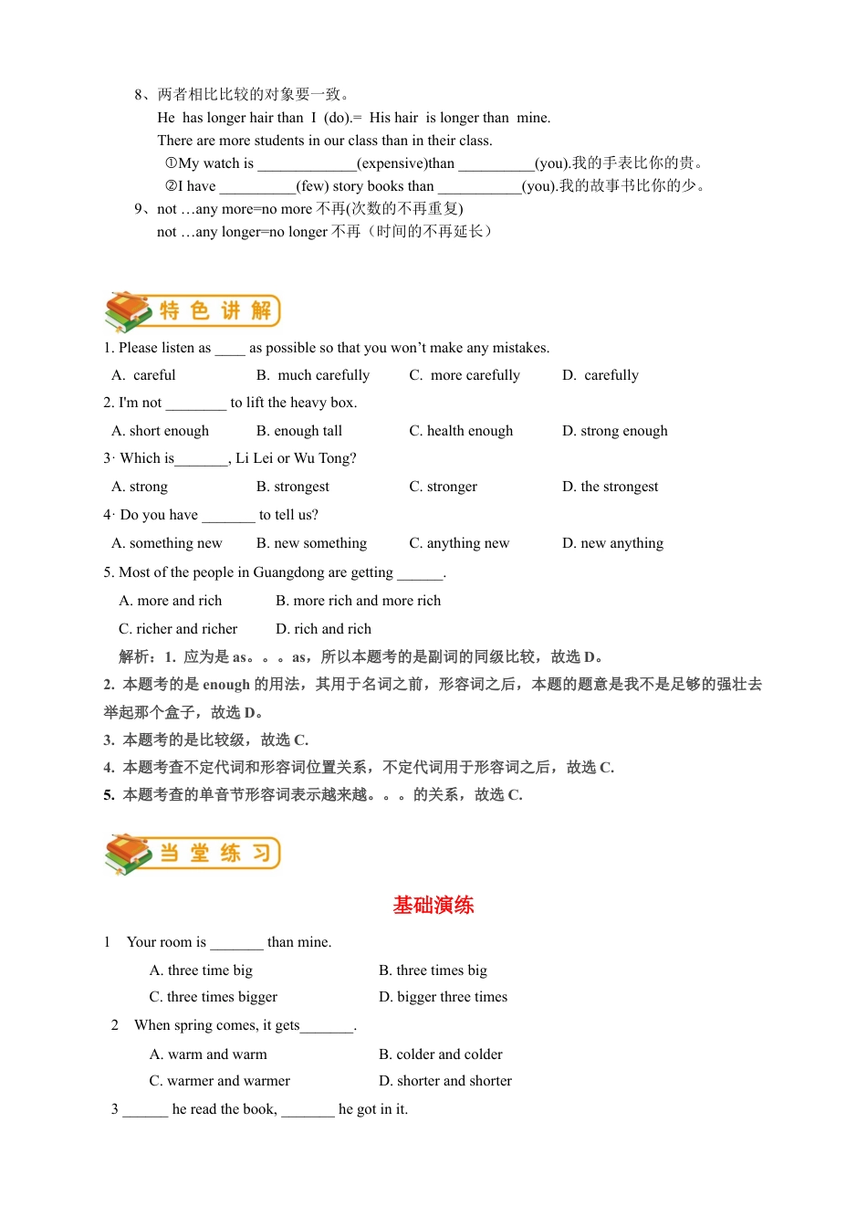 人教版八年级（上）英语第6讲：unit 3语法篇（教师版）.docx_第3页