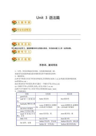 人教版八年级（上）英语第6讲：unit 3语法篇（教师版）.docx