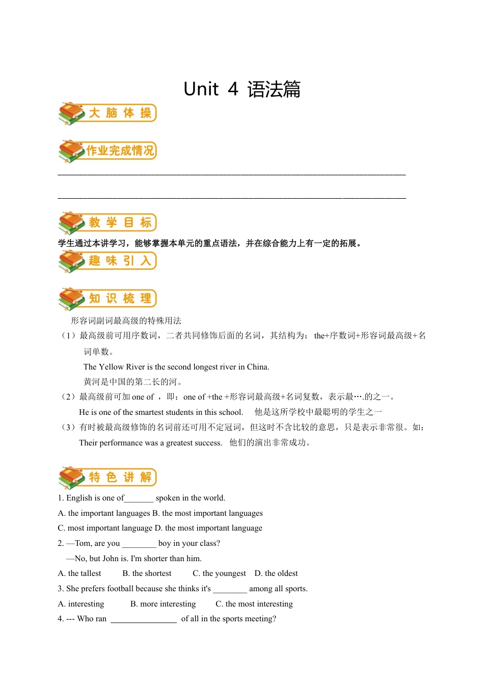 人教版八年级（上）英语第8讲：unit 4语法篇（教师版）.docx_第1页