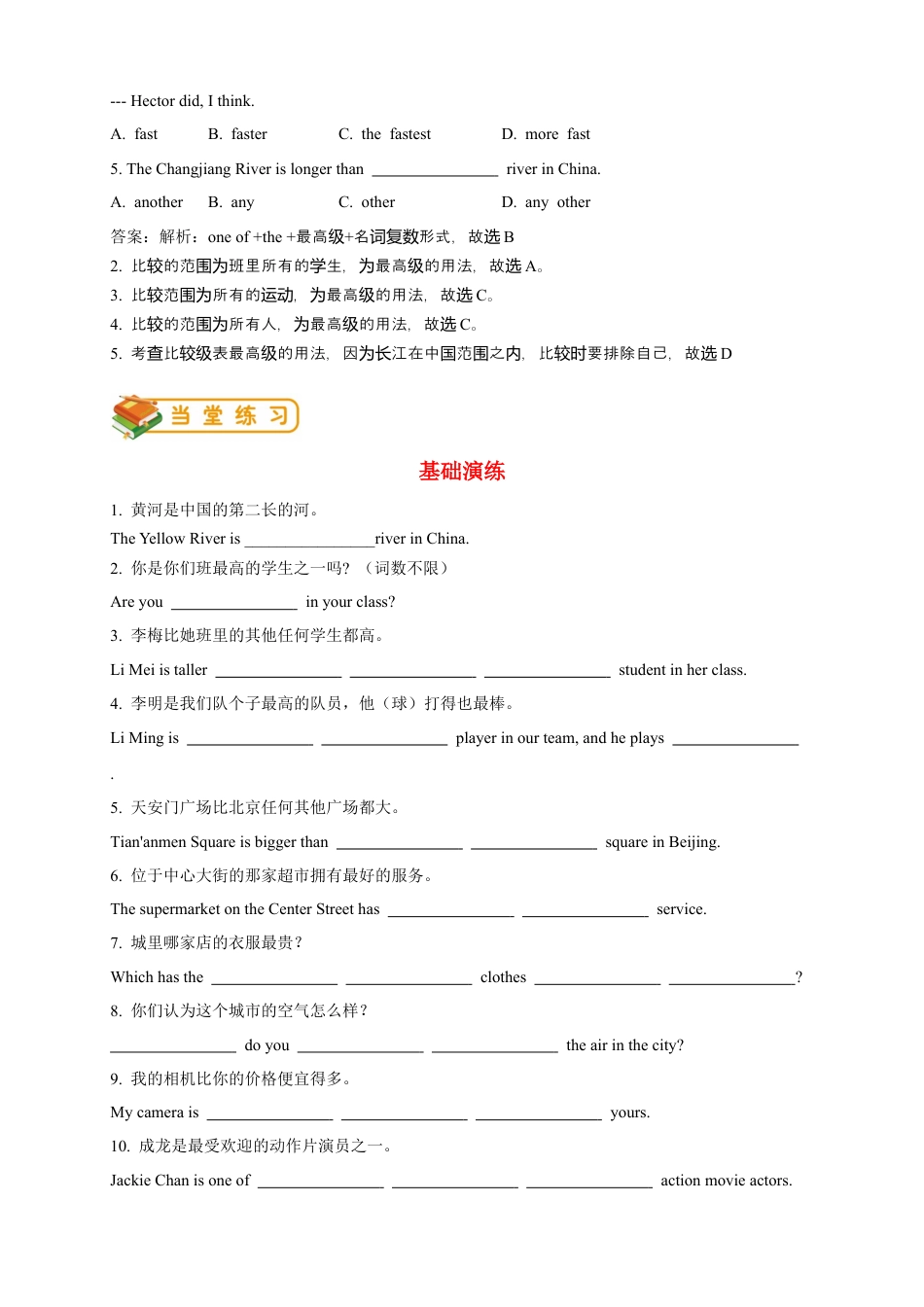 人教版八年级（上）英语第8讲：unit 4语法篇（教师版）.docx_第2页