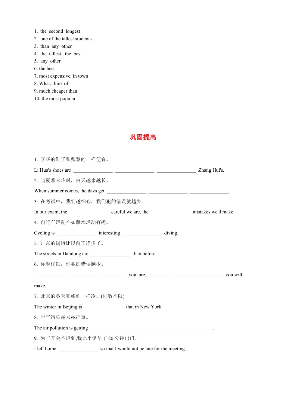 人教版八年级（上）英语第8讲：unit 4语法篇（教师版）.docx_第3页
