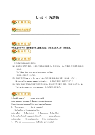 人教版八年级（上）英语第8讲：unit 4语法篇（教师版）.docx