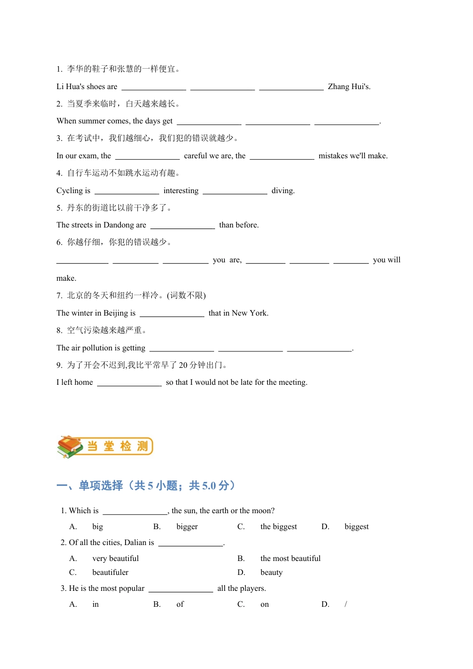 人教版八年级（上）英语第8讲：unit4语法篇（学生版）.docx_第3页