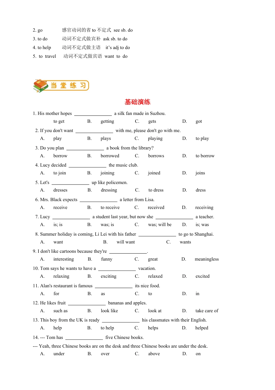 人教版八年级（上）英语第10讲：unit 5语法篇（教师版）.docx_第3页